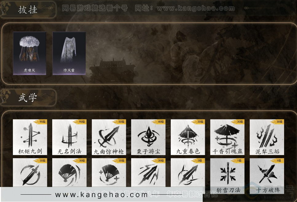 YYS31619燕云十六声账号详情图5