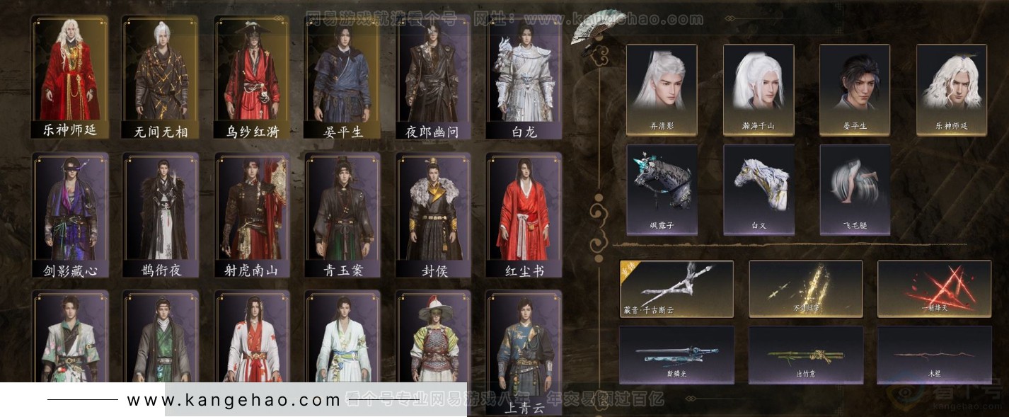 YYS31619燕云十六声账号详情图1