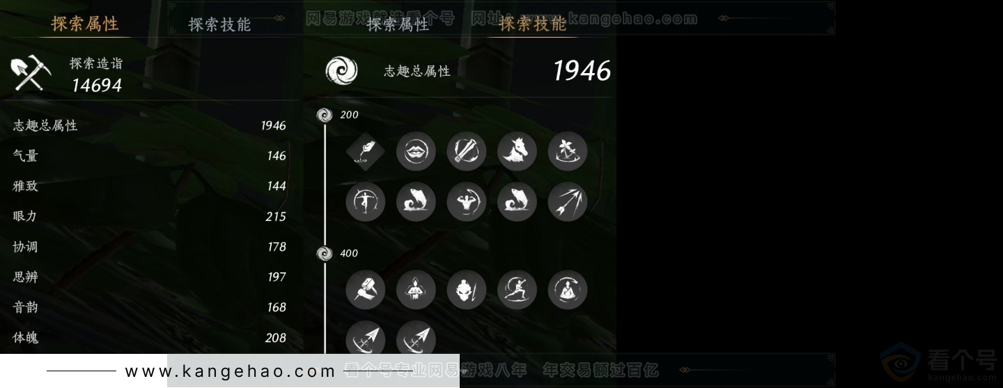 YYS31619燕云十六声账号详情图16