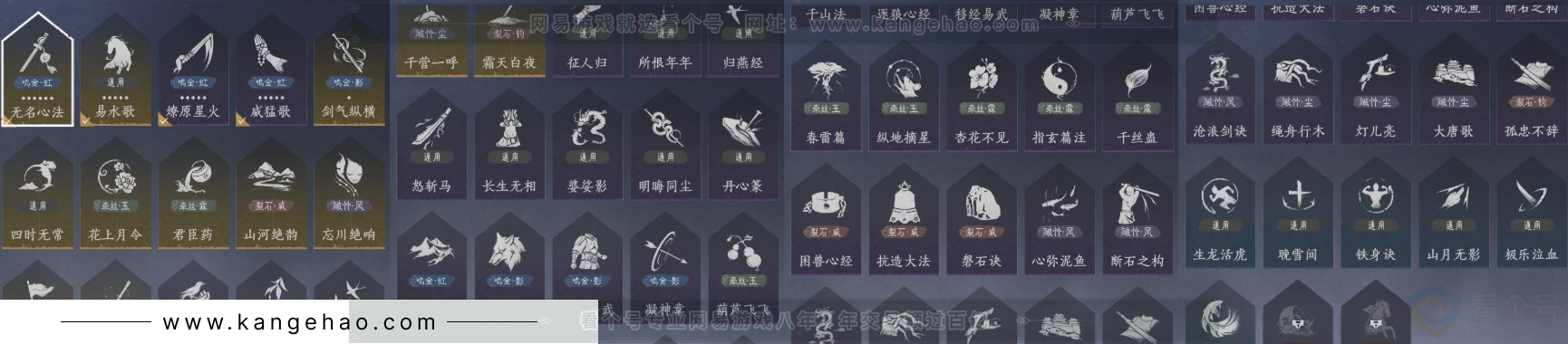YYS31619燕云十六声账号详情图13