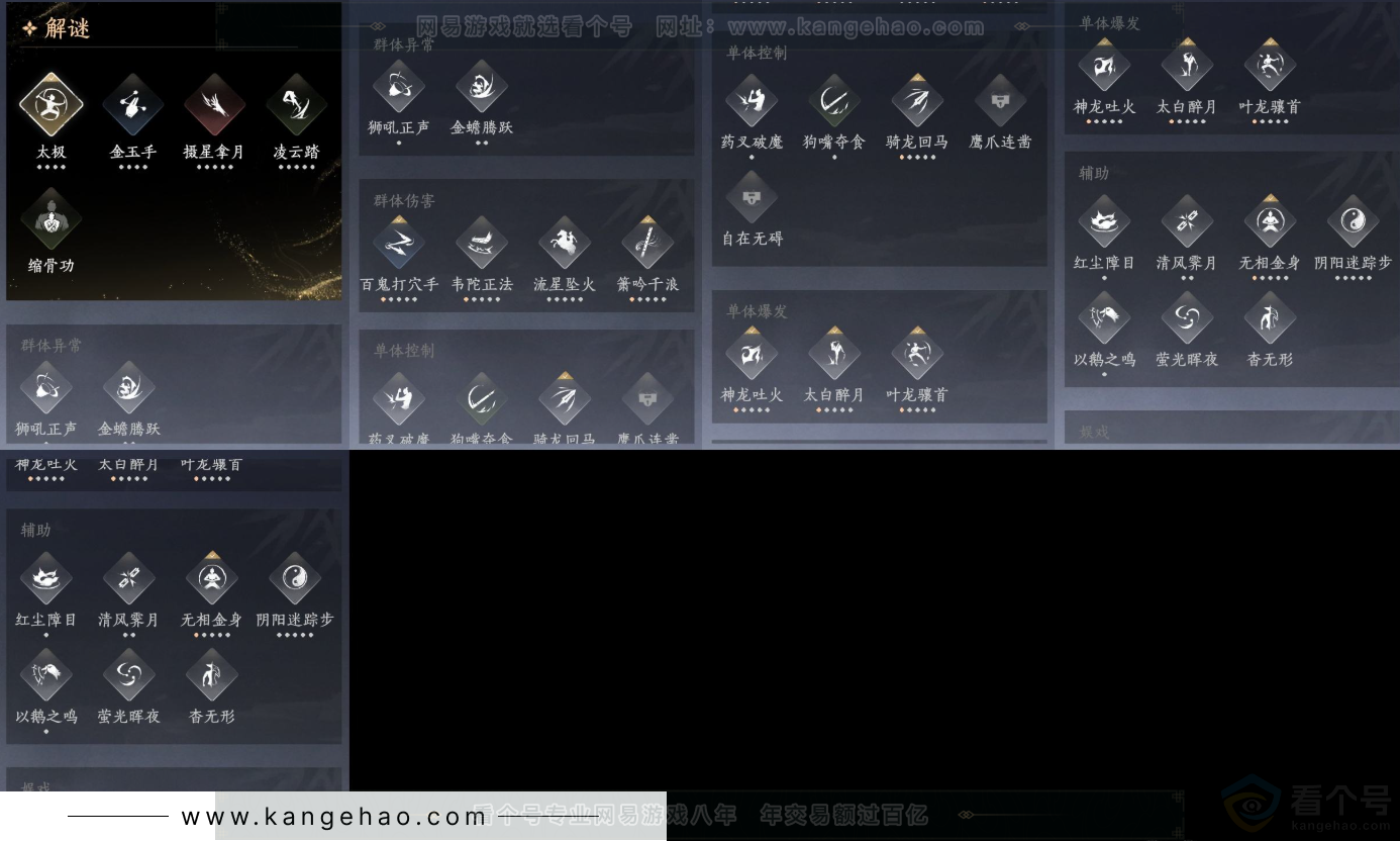 YYS31619燕云十六声账号详情图12