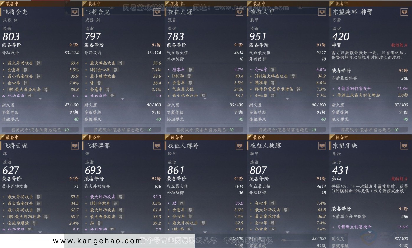 YYS31619燕云十六声账号详情图14