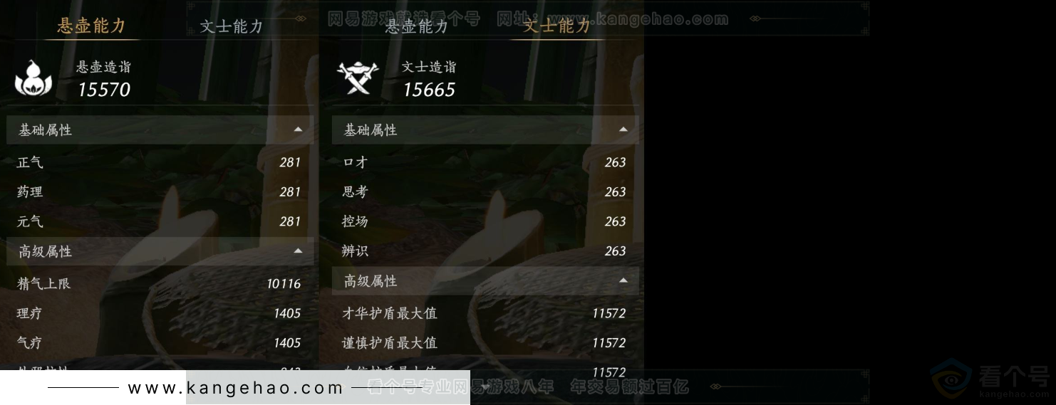 YYS31619燕云十六声账号详情图17