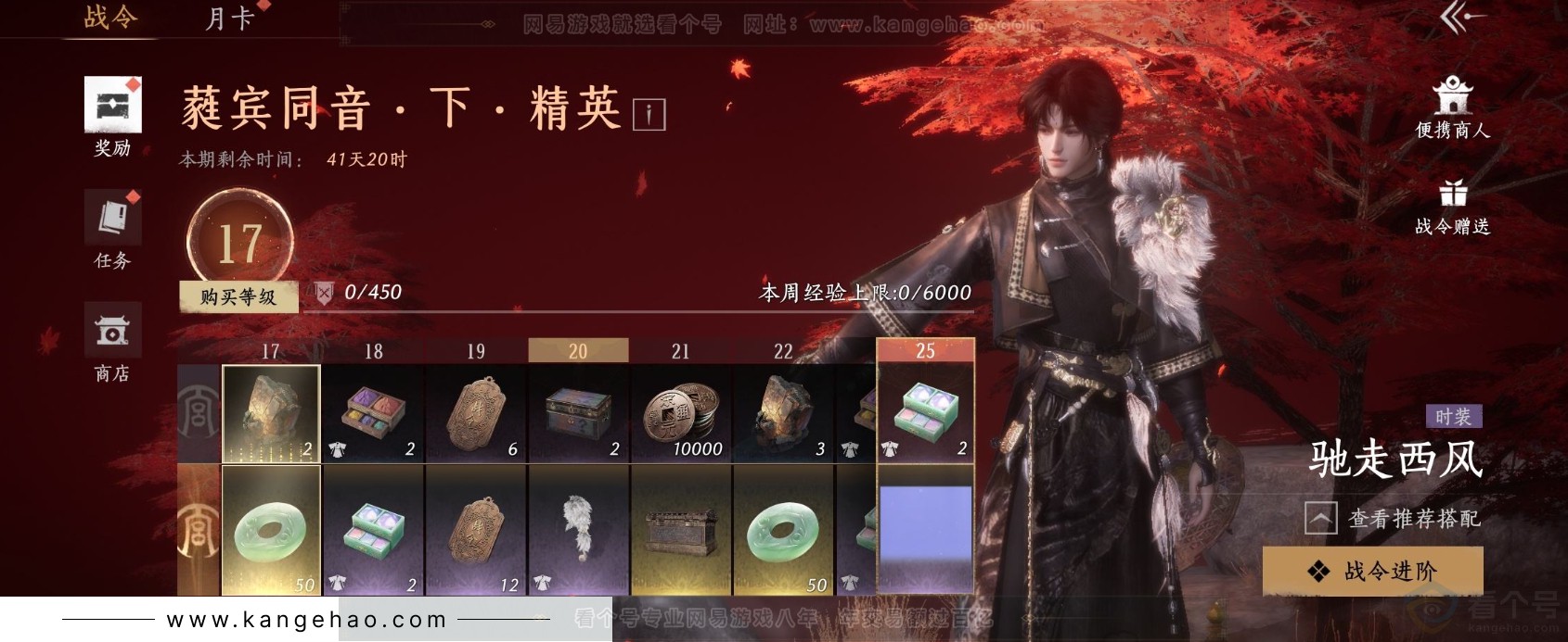 YYS31619燕云十六声账号详情图23