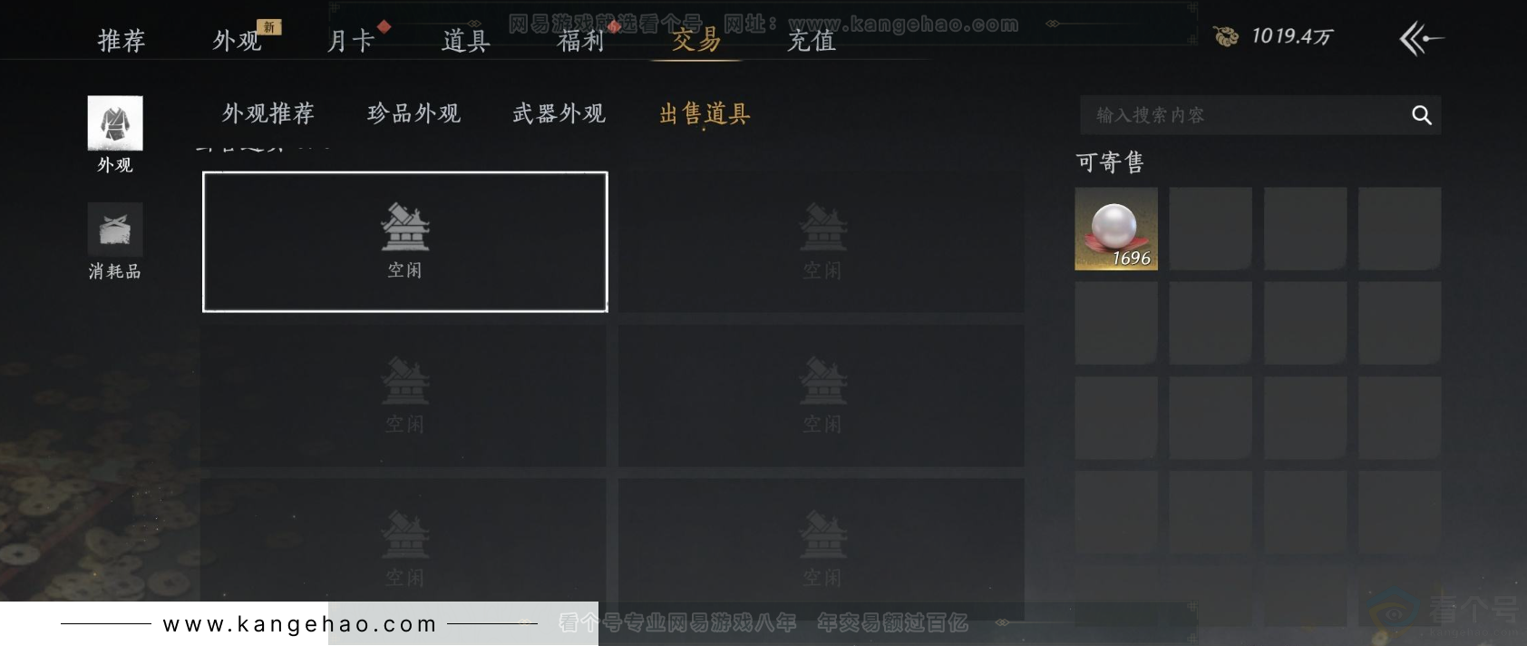 YYS31619燕云十六声账号详情图22