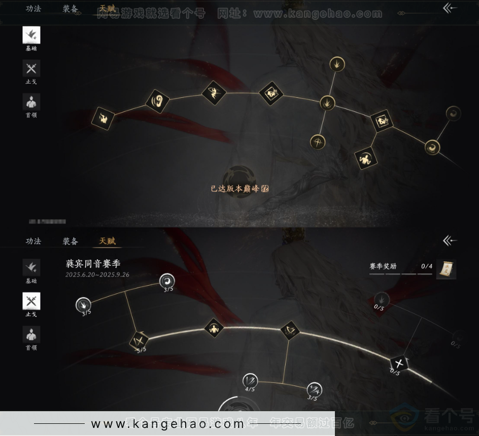 YYS31619燕云十六声账号详情图19