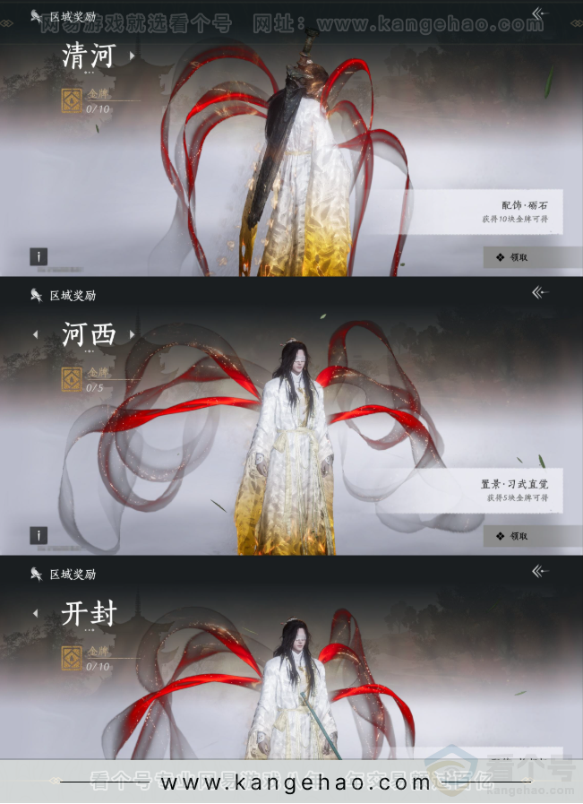 YYS31619燕云十六声账号详情图20
