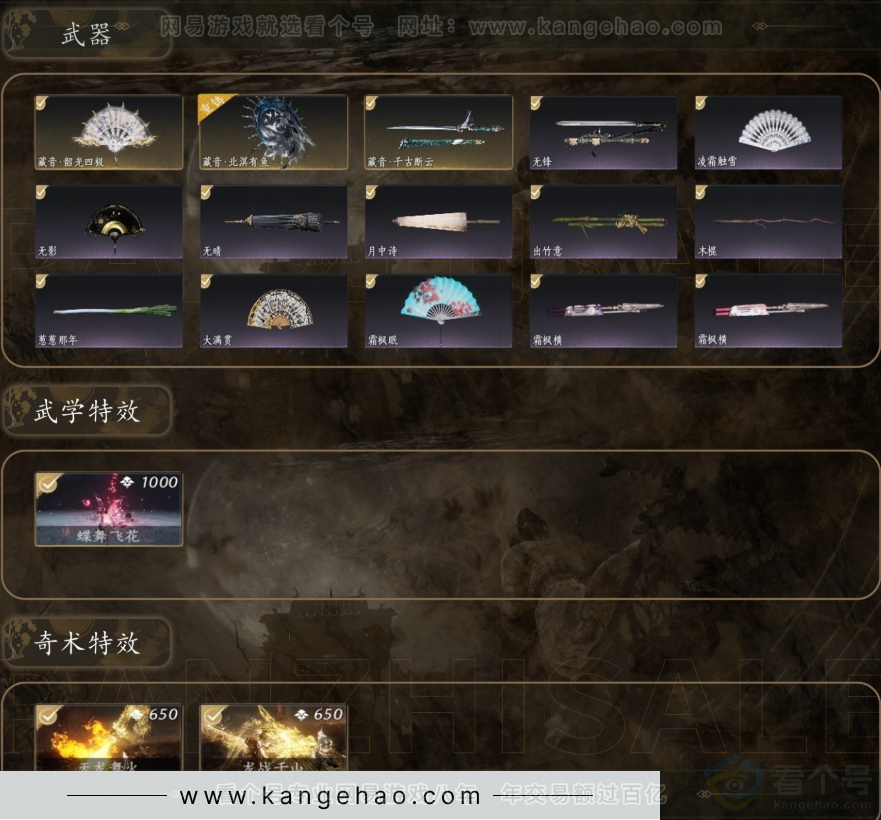YYS31620燕云十六声账号详情图3