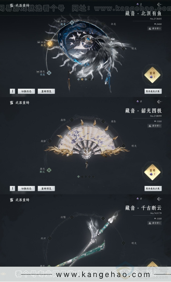 YYS31620燕云十六声账号详情图9