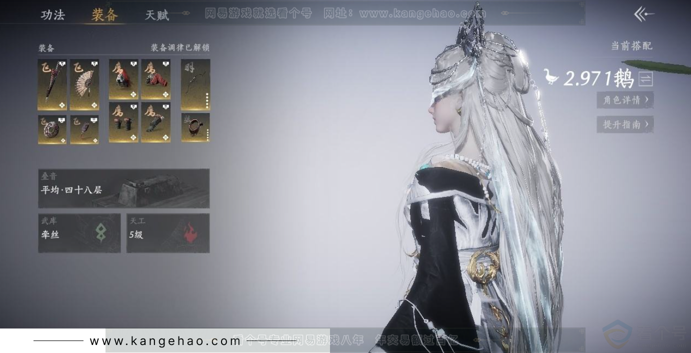 YYS31620燕云十六声账号详情图7