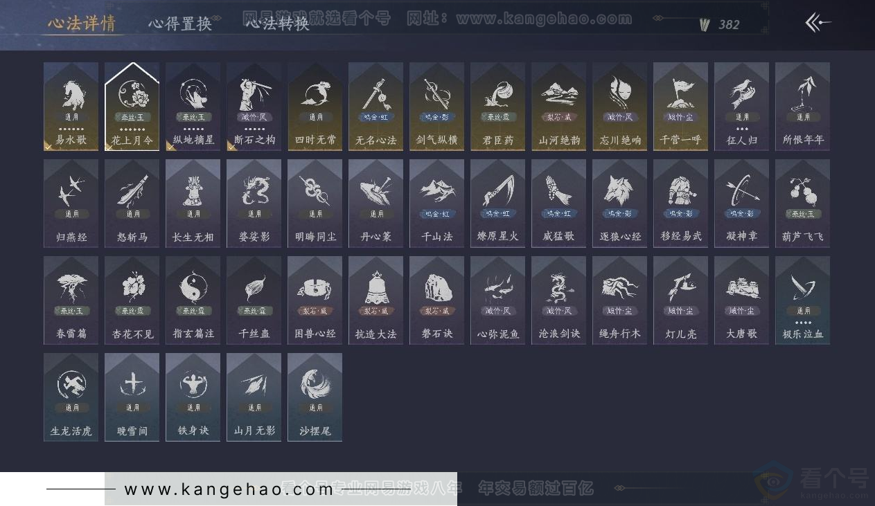 YYS31620燕云十六声账号详情图15