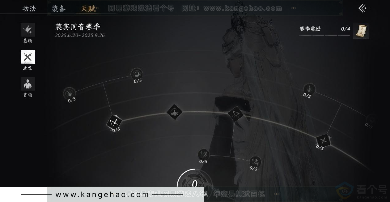 YYS31620燕云十六声账号详情图22