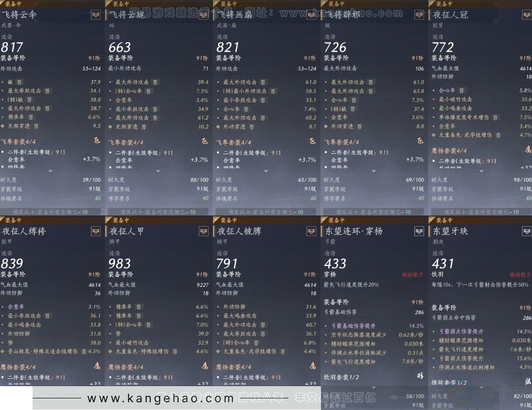 YYS31620燕云十六声账号详情图16