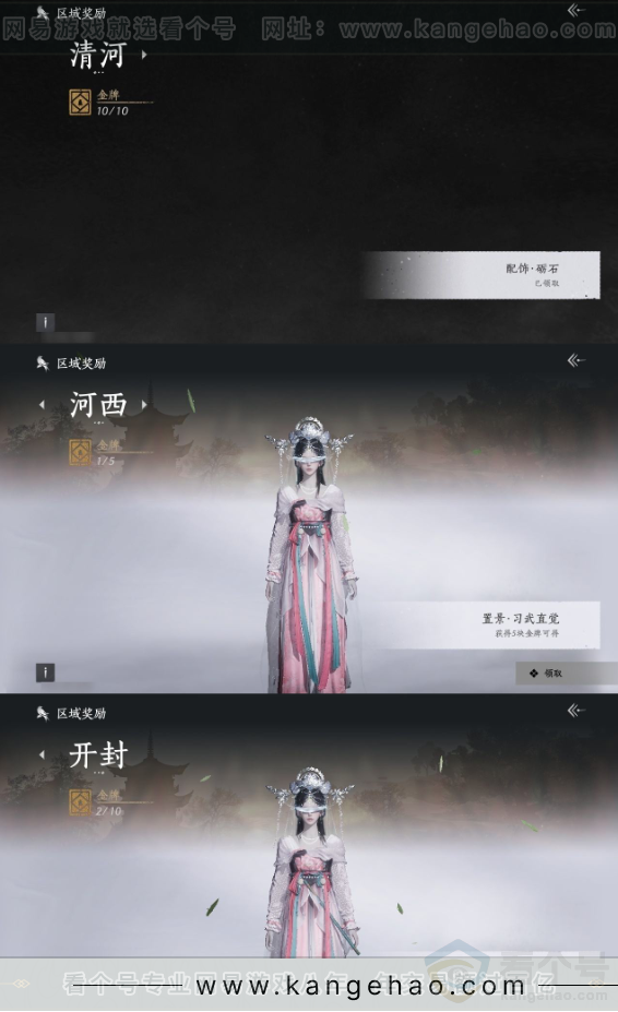 YYS31620燕云十六声账号详情图23