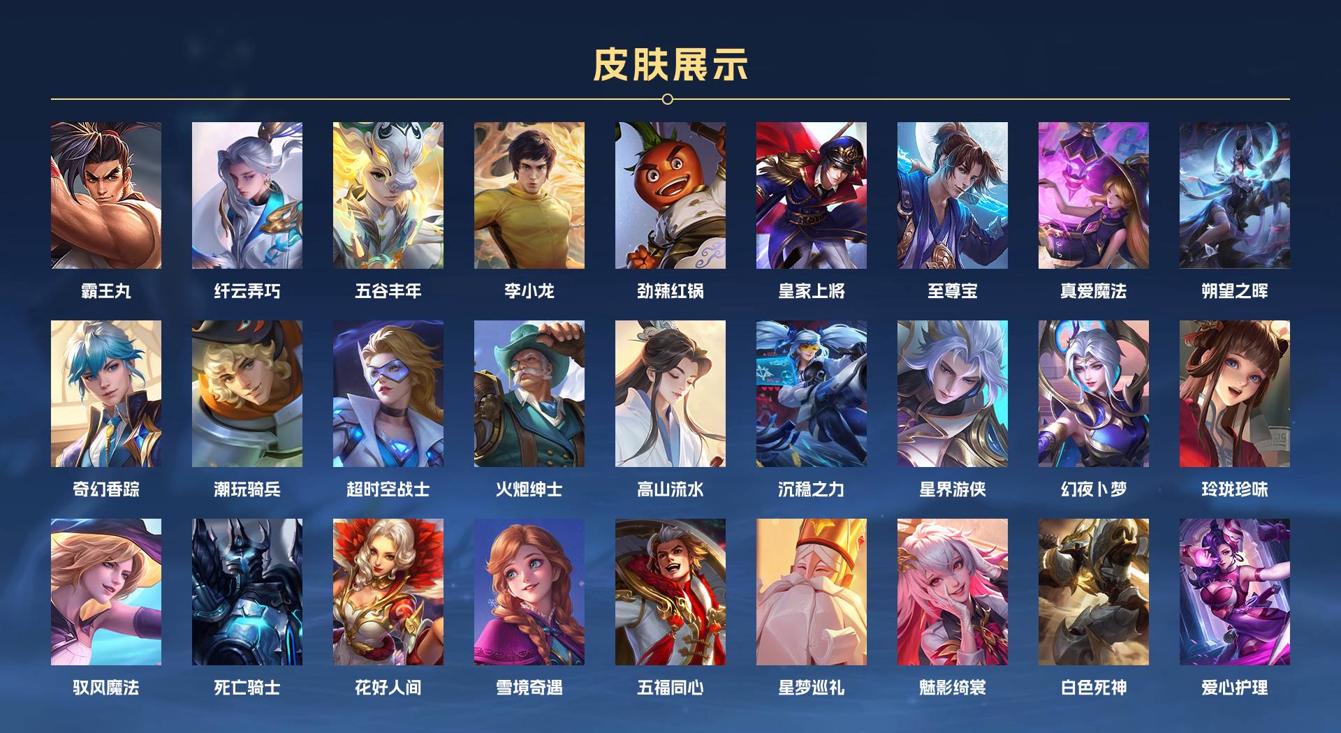 WZ3241908王者荣耀账号详情图4 WZ3241908王者荣耀账号详情图4