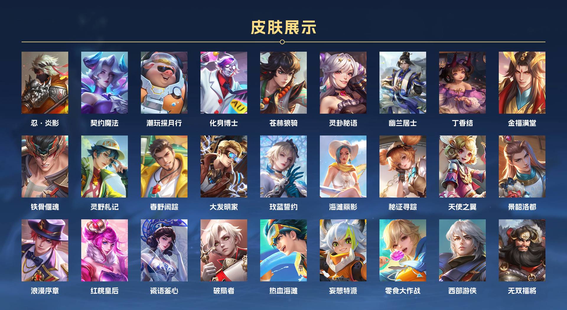 WZ3241908王者荣耀账号详情图5 WZ3241908王者荣耀账号详情图5
