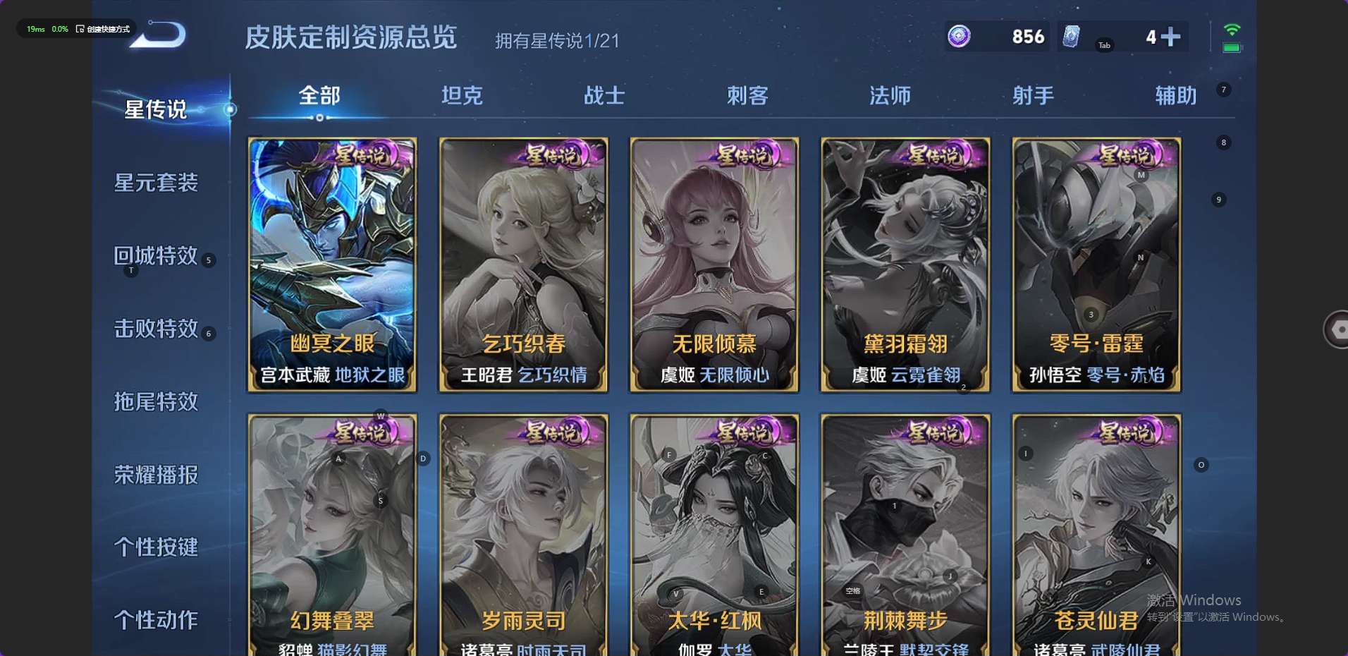 WZ3241908王者荣耀账号详情图11 WZ3241908王者荣耀账号详情图11