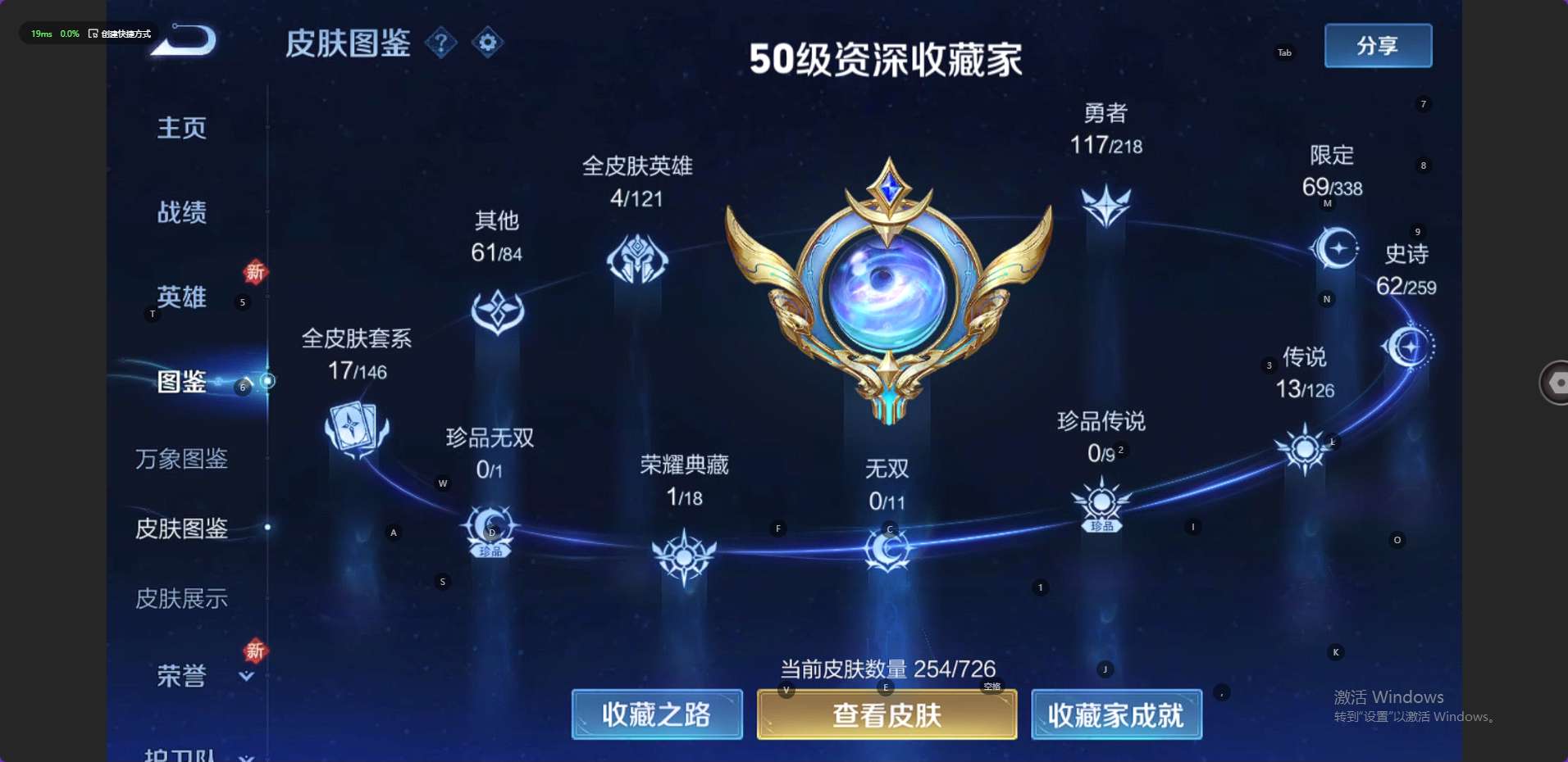 WZ3241908王者荣耀账号详情图9 WZ3241908王者荣耀账号详情图9