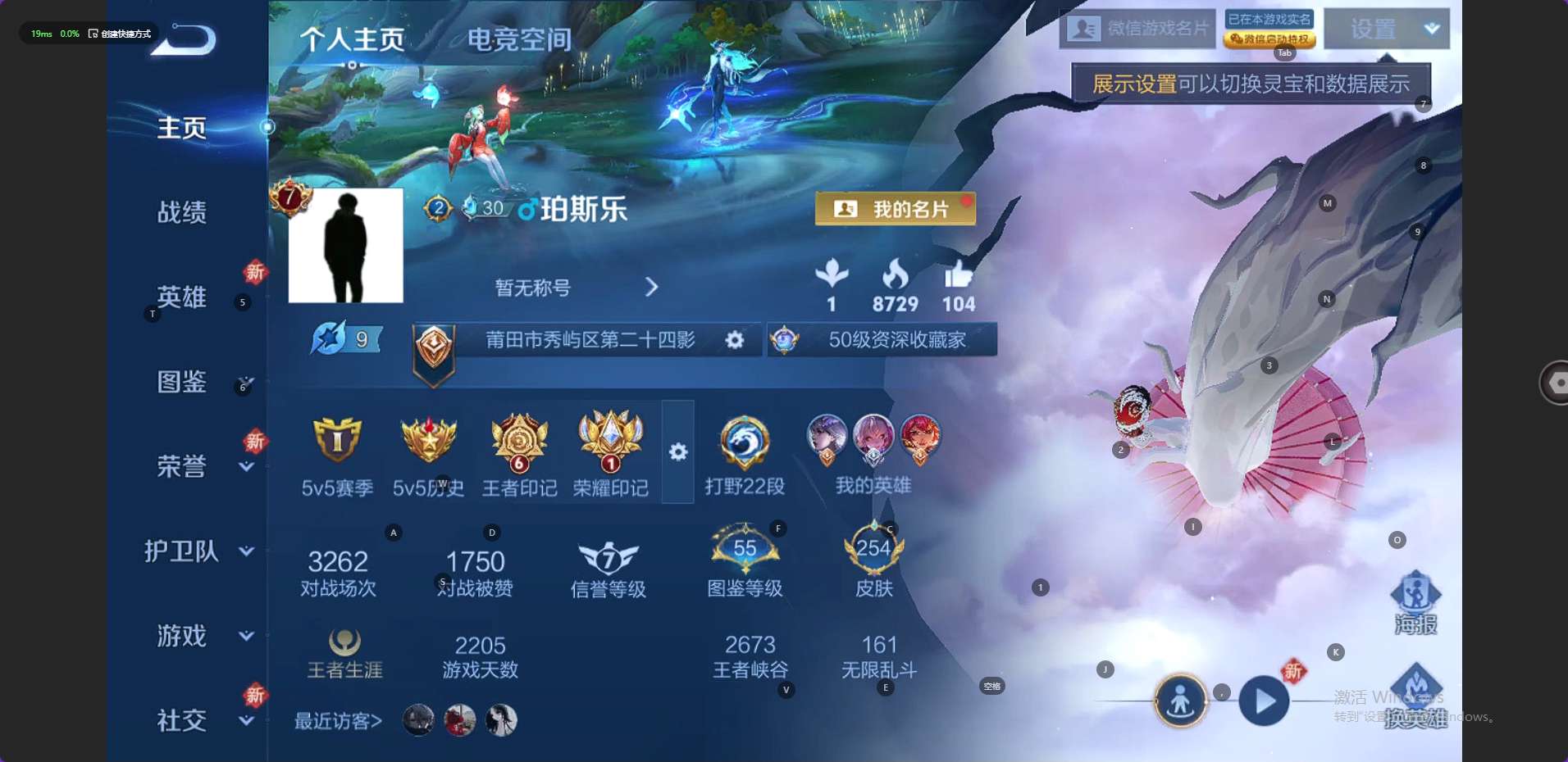 WZ3241908王者荣耀账号详情图10 WZ3241908王者荣耀账号详情图10