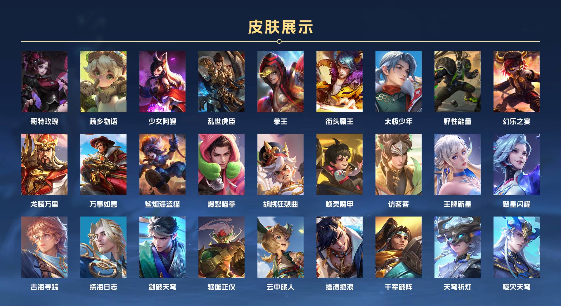 WZ3241908王者荣耀账号详情图7 WZ3241908王者荣耀账号详情图7