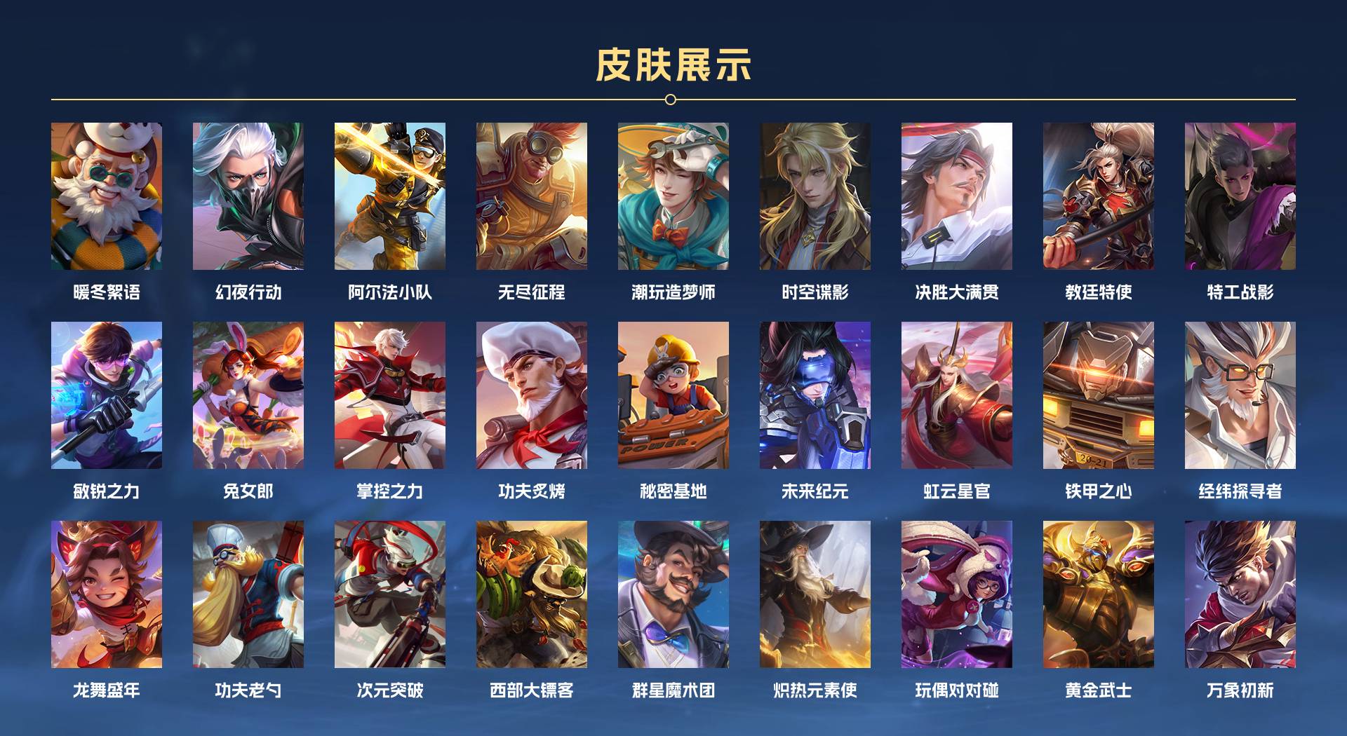 WZ3241908王者荣耀账号详情图6 WZ3241908王者荣耀账号详情图6