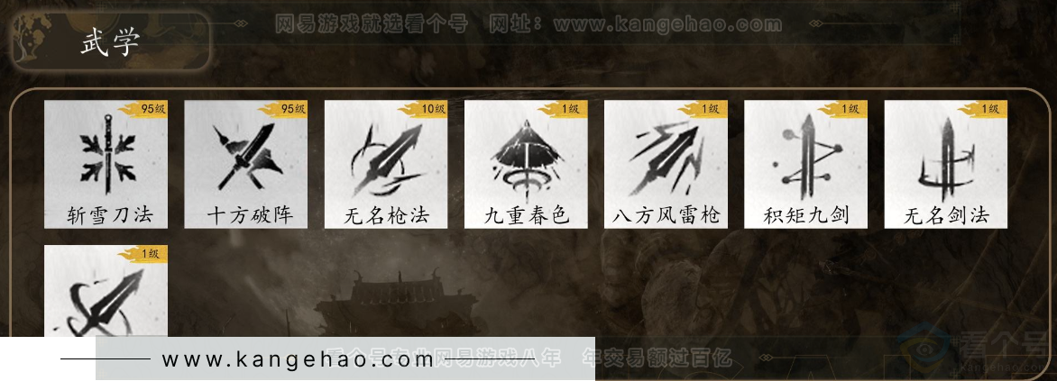 YYS31621燕云十六声账号详情图4