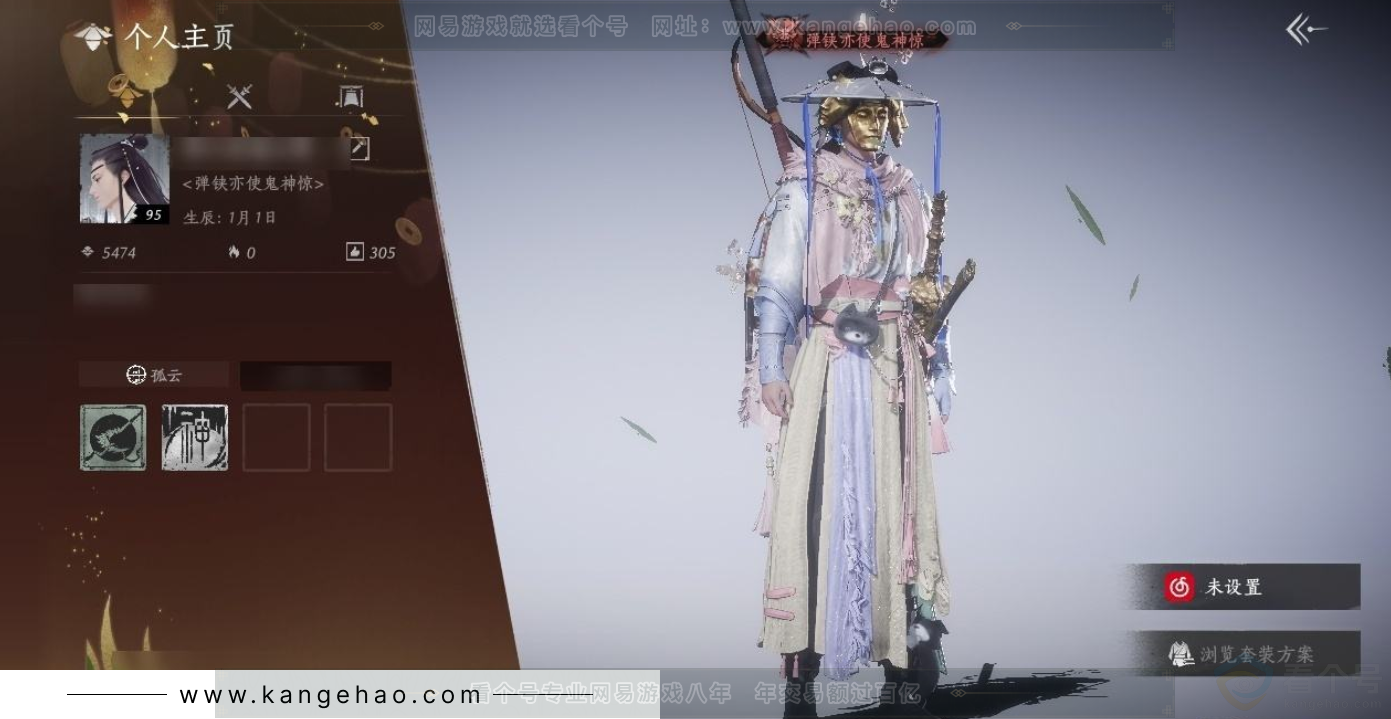 YYS31621燕云十六声账号详情图6