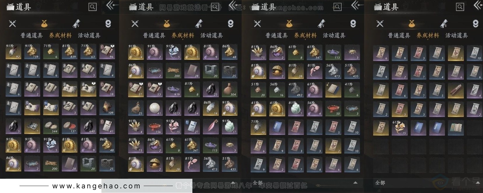 YYS31621燕云十六声账号详情图7