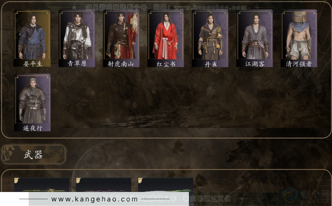 YYS31621燕云十六声账号详情图2
