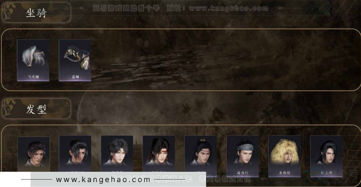 YYS31621燕云十六声账号详情图3