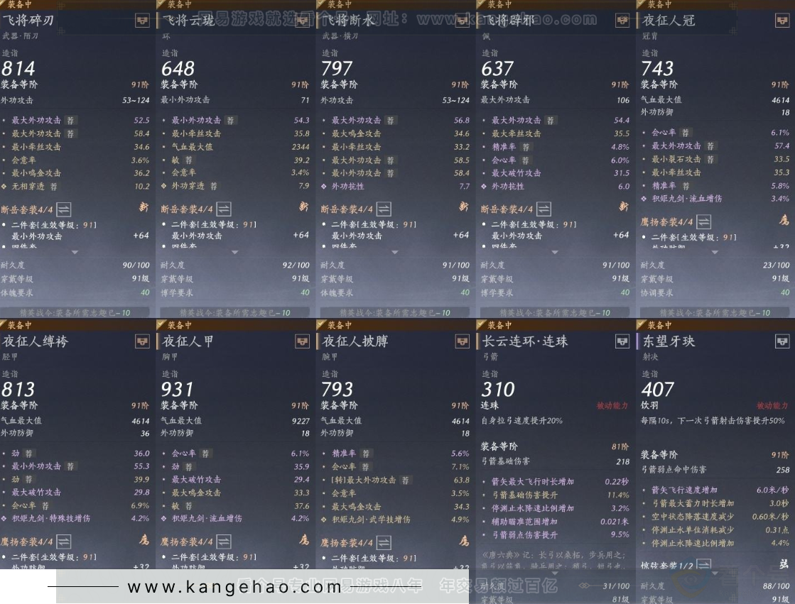 YYS31621燕云十六声账号详情图12