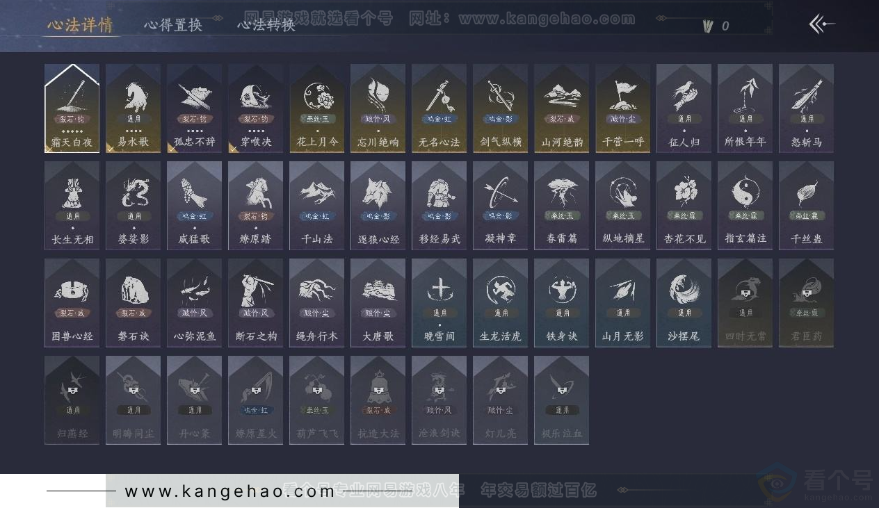 YYS31621燕云十六声账号详情图11
