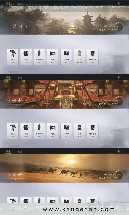 YYS31621燕云十六声账号详情图18