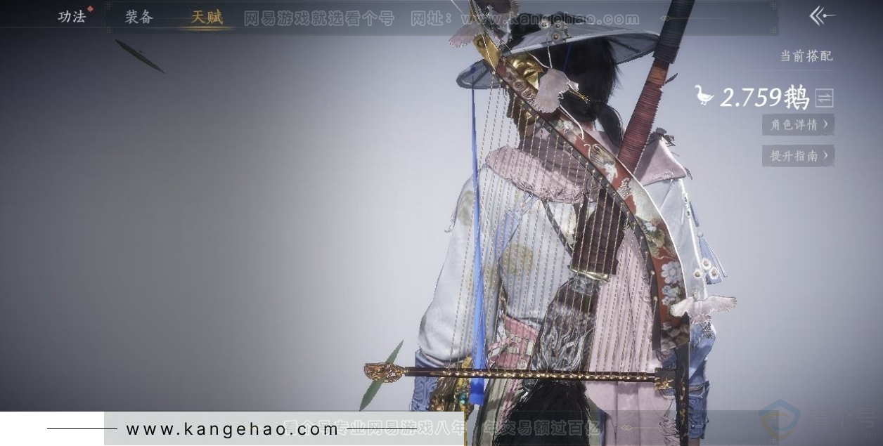 YYS31621燕云十六声账号详情图19