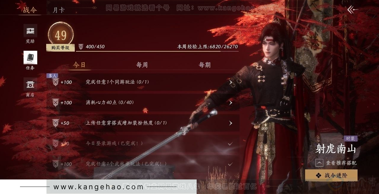 YYS31621燕云十六声账号详情图22