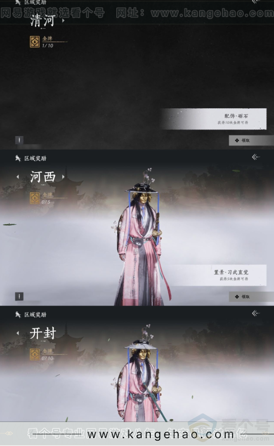 YYS31621燕云十六声账号详情图20