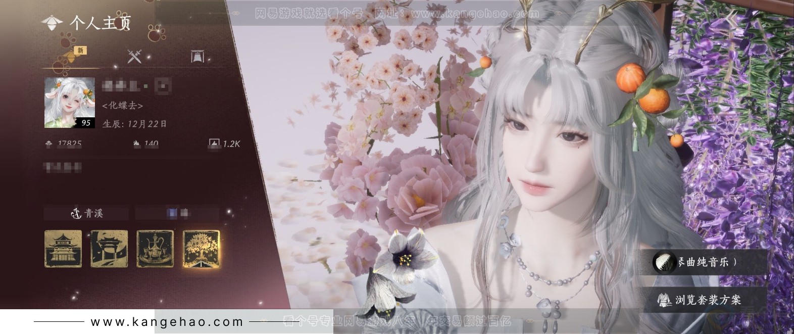 YYS31622燕云十六声账号详情图7