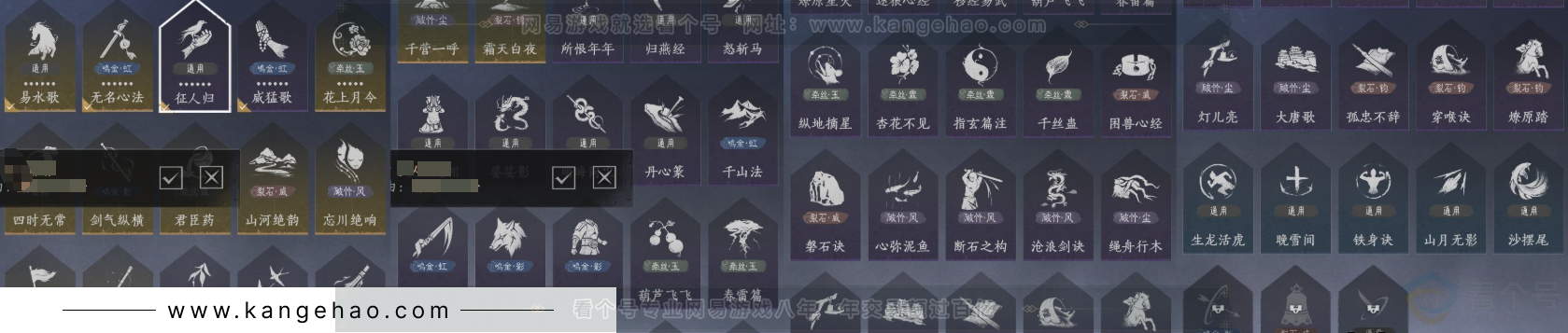 YYS31622燕云十六声账号详情图13