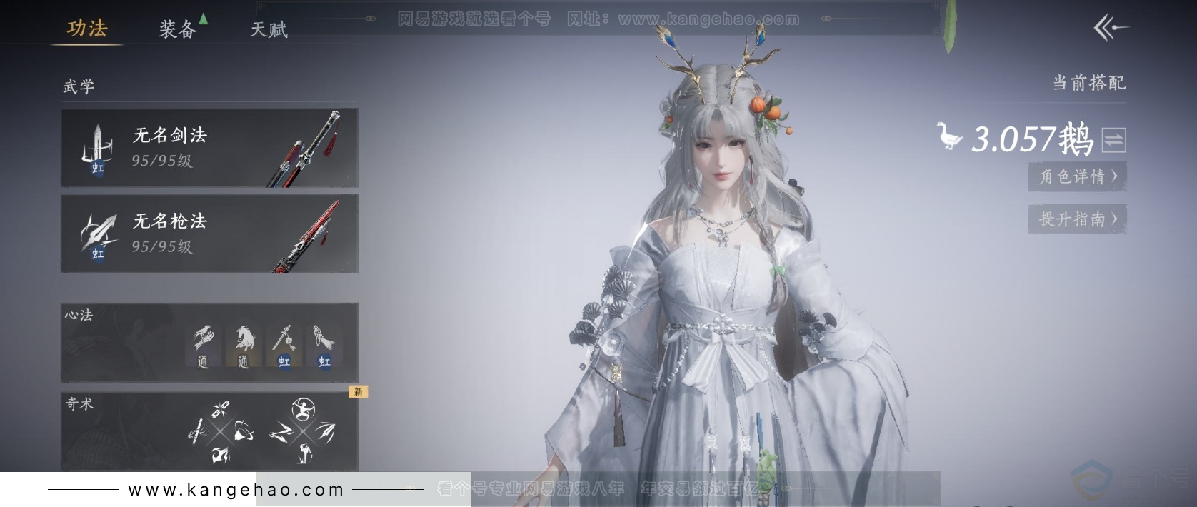 YYS31622燕云十六声账号详情图6