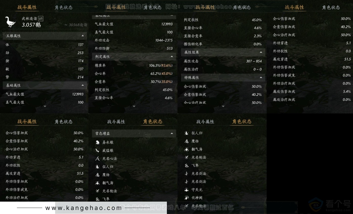 YYS31622燕云十六声账号详情图15