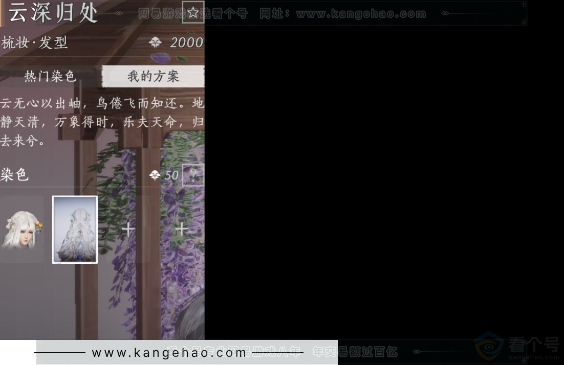 YYS31622燕云十六声账号详情图8