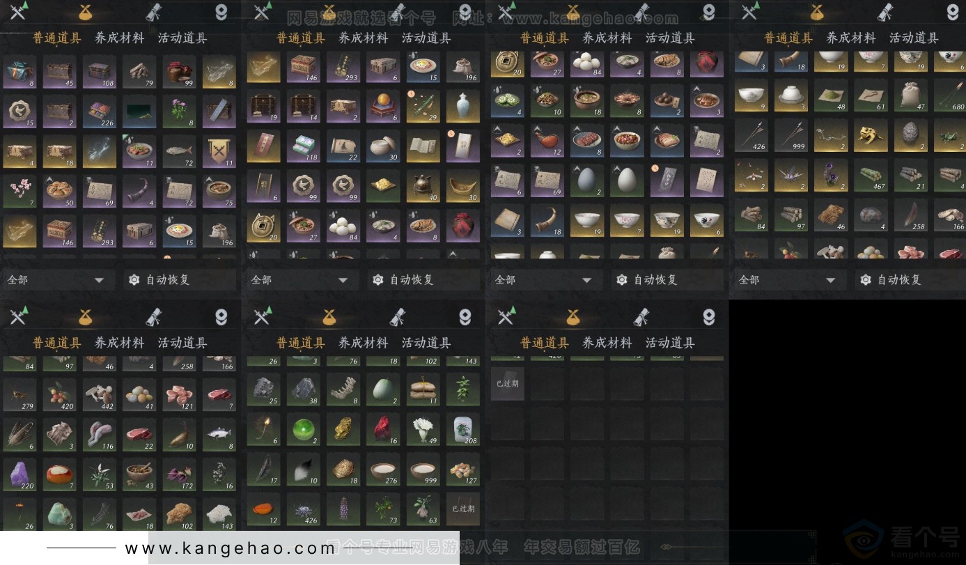 YYS31622燕云十六声账号详情图10