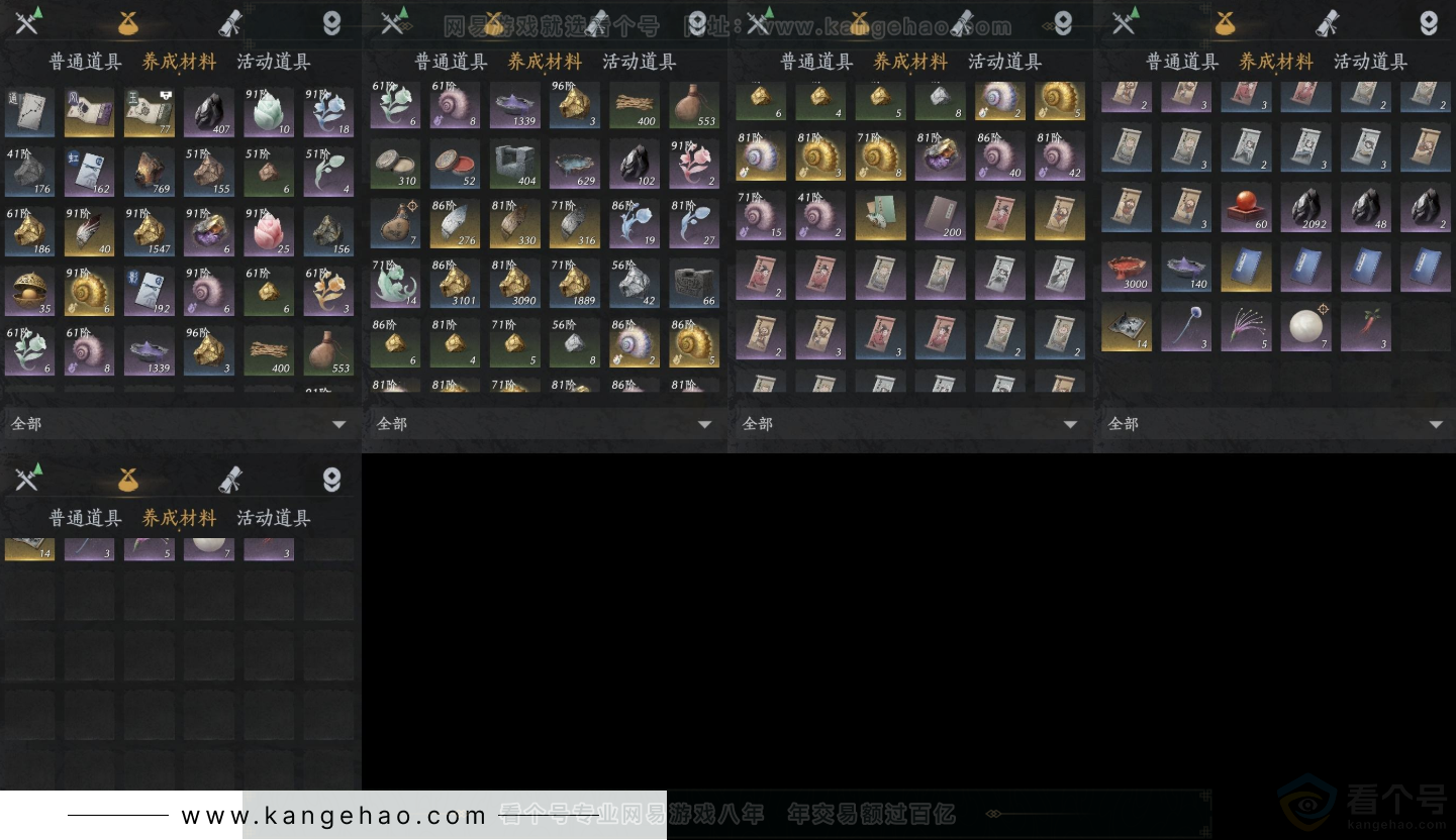 YYS31622燕云十六声账号详情图9