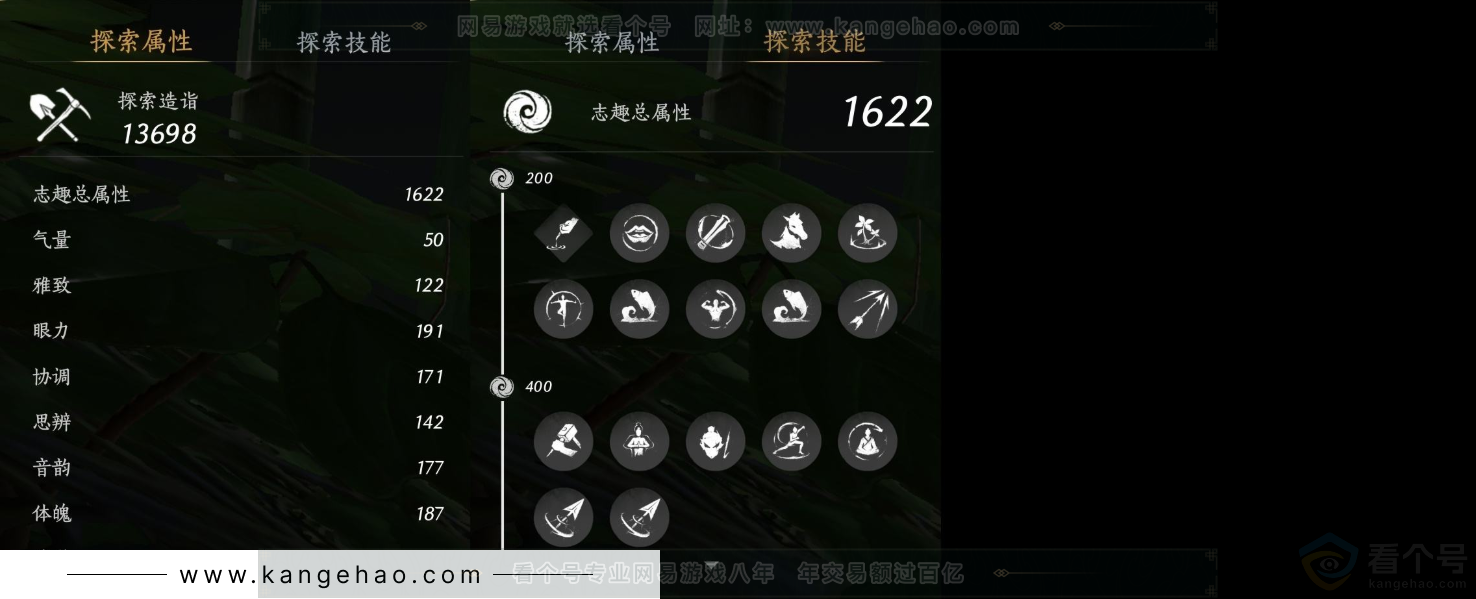YYS31622燕云十六声账号详情图16