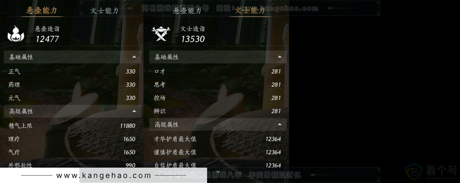 YYS31622燕云十六声账号详情图17