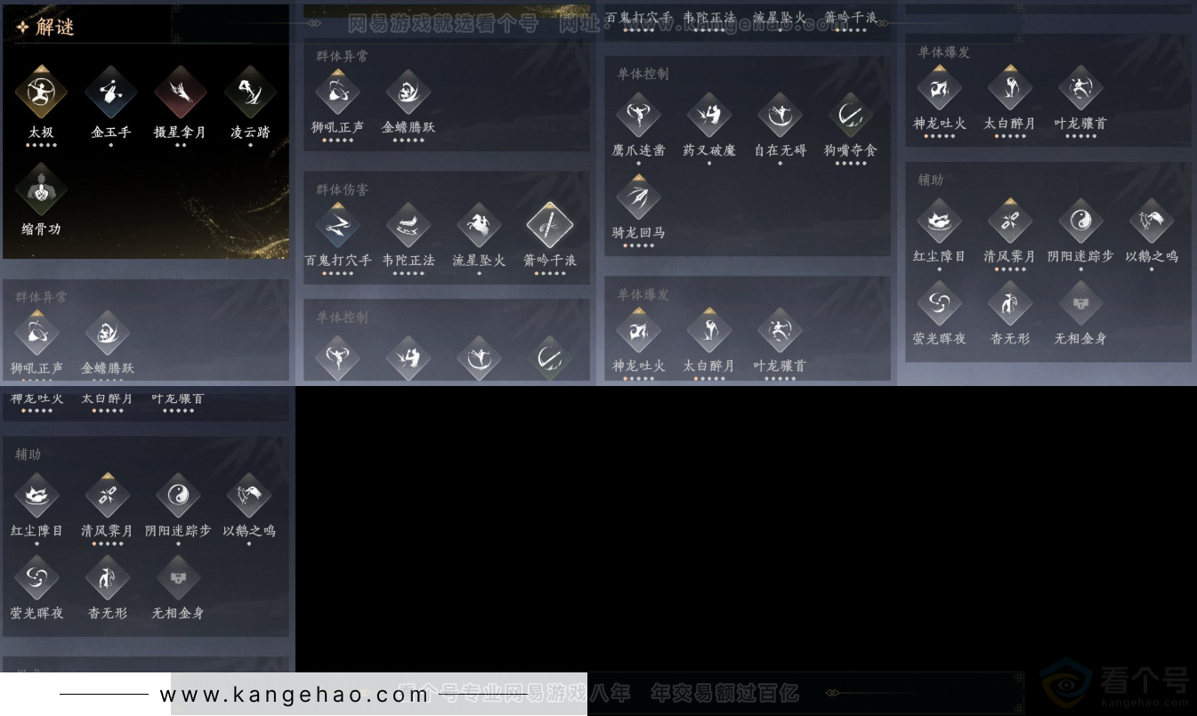 YYS31622燕云十六声账号详情图12
