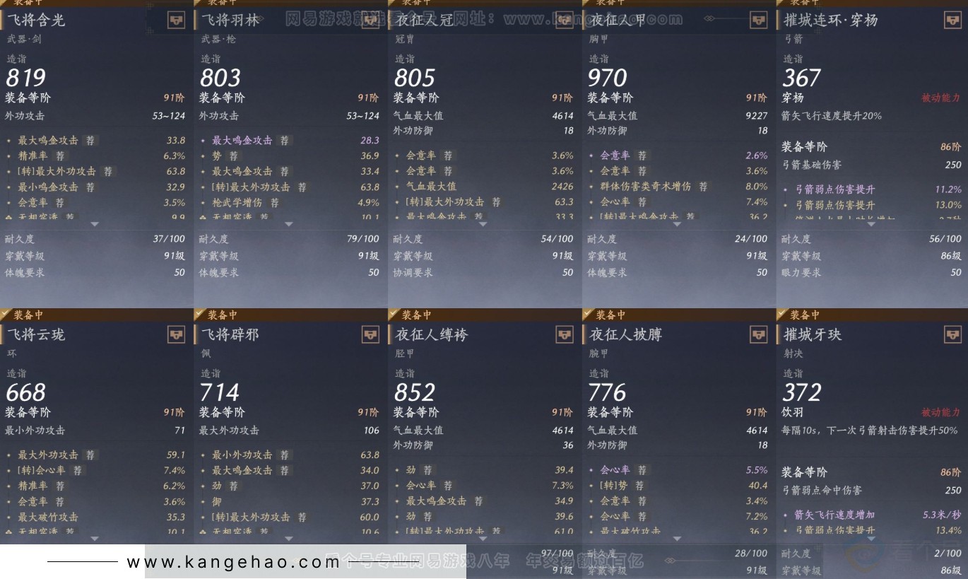 YYS31622燕云十六声账号详情图14