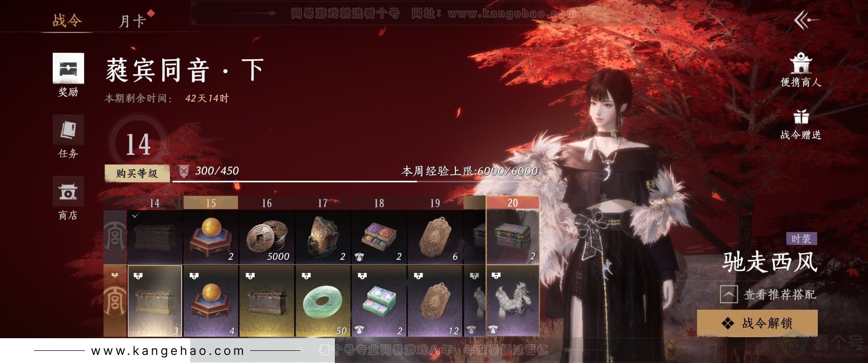 YYS31622燕云十六声账号详情图23
