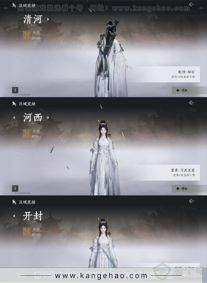 YYS31622燕云十六声账号详情图20