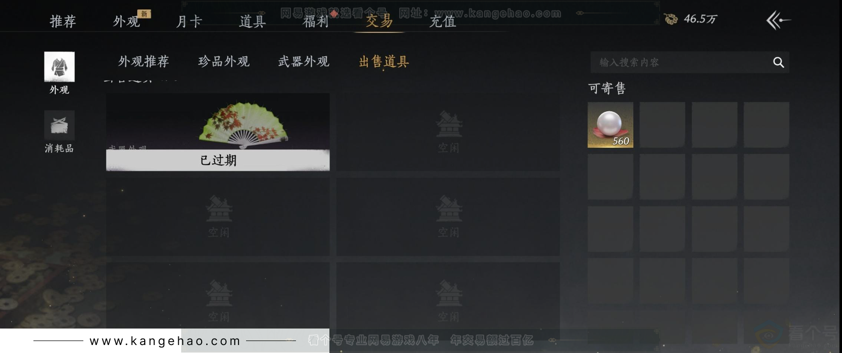 YYS31622燕云十六声账号详情图22